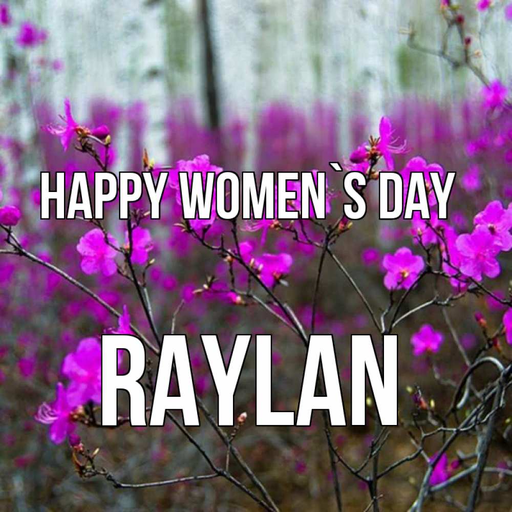 Greetings card с именем, Raylan happy women`s day дикие цветы Greetings with text for free download 